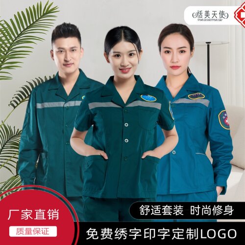 120急救中心工作服急救服