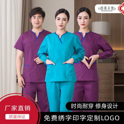 手术服分体套装医生衣女长袖