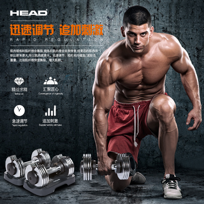 欧洲head海德调节哑铃男女士家用健身器材钢制电镀可拆卸哑铃套装|msdalam kategori sukan/Yoga/kecergasan/bekalan peminat, Stepper/peralatan kecergasan kecil dan sederhana, Dumbbell - dari Buy2taobao.com untuk memberikan perkhidmatan ejen Taobao profesional membeli