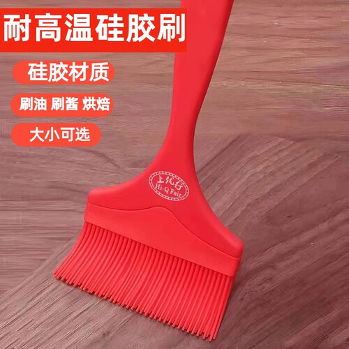 矽胶刷大号烧烤刷商用耐高温家用毛刷厨房烤肉毛刷烘焙刷油刷子