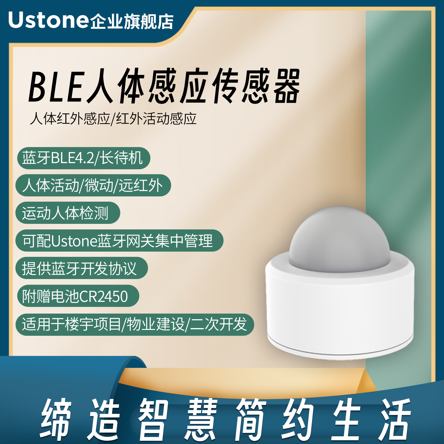 人体传感器开关红外线报警器