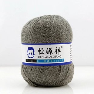 恒源祥羊绒线围巾线纯正山羊绒羊毛线中粗手编毛线手工编织貂绒线