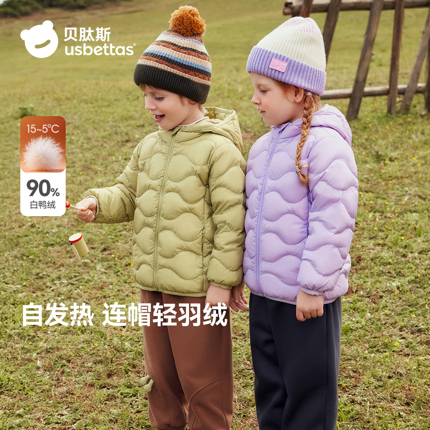 贝肽斯儿童羽绒服秋冬男女童