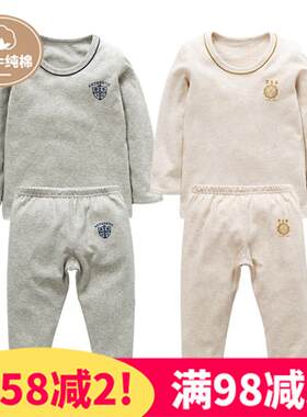 全棉男童长袖内衣套装
