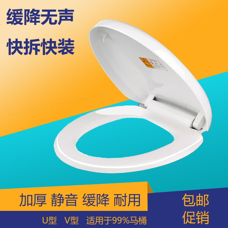 通用马桶盖 加厚坐便器盖板  快拆快装缓降U型V型O型 包邮