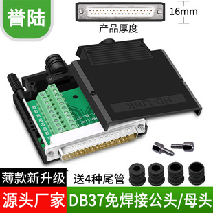 公头母头转接板D 37孔转接板 SUB37针接线板 DB37免焊接端子 誉陆