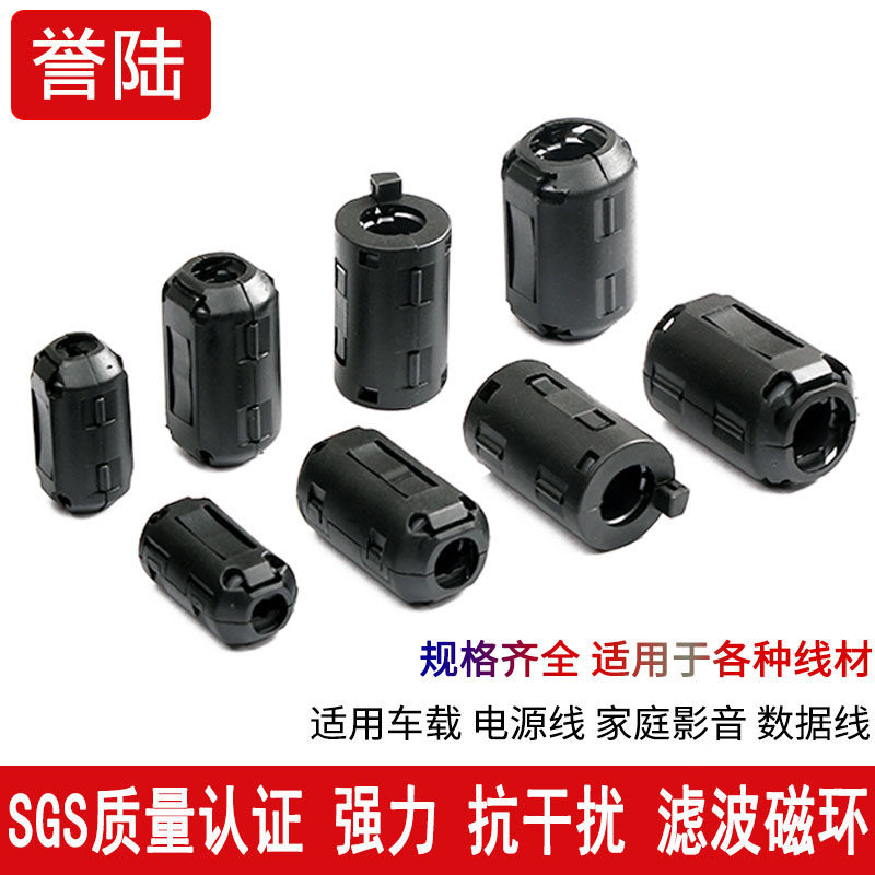 磁环滤波抗干扰卡扣式带磁芯消磁其它元器件