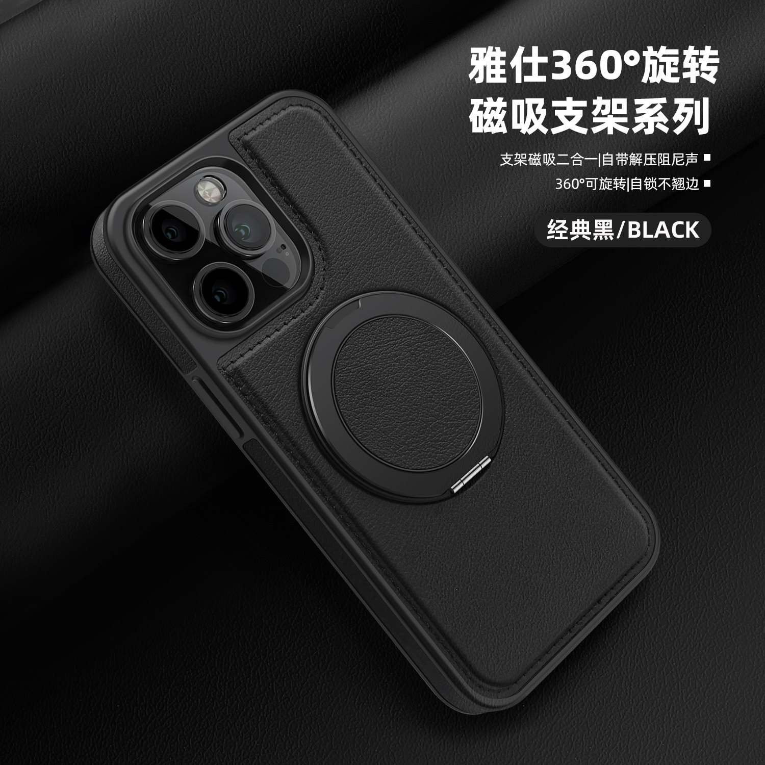 苹果iPhone15仿皮商务高端