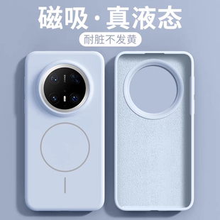 纯色适用华为mate70pro手机壳液态硅胶mate60情侣磁吸mate60pro大孔MagSafe防摔mate70小众高端简约保护套