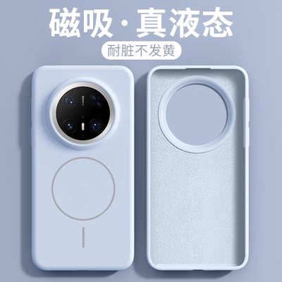 华为+mate70+液态硅胶+高级感