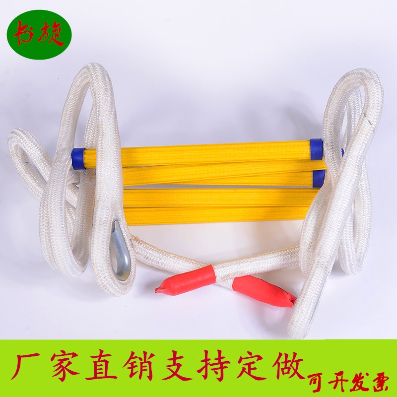 软梯消防逃生救援攀爬绳梯树脂绝缘工程软梯户外家用软梯绳梯直销