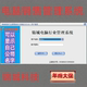 锦城电脑销售行业管理系统软件加密狗锁非加密盘