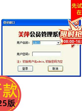 2025新版美萍汽车美容管理系统配件维修理厂4S店洗车行会员卡软件