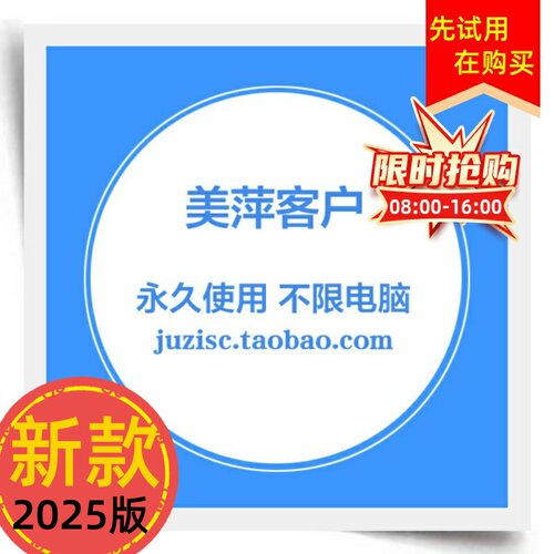 美萍客户管理软件 CRM关系管理系统积分管理软件会员销售收银管理