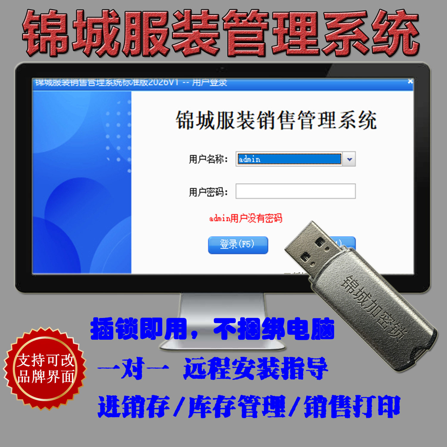 美萍锦城服装进销存收银会员系统