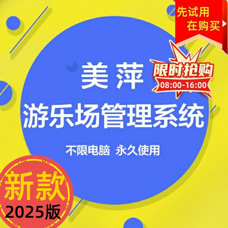 馆会员馆会所瑜伽系统收银软件储值游乐场计次管理体育场休闲