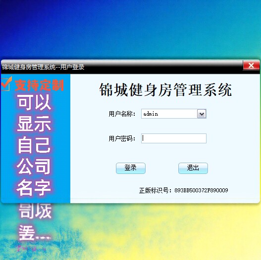 锦城健身房管理系统瑜伽馆舞蹈馆瑜伽馆会员充值储值收银系统加密