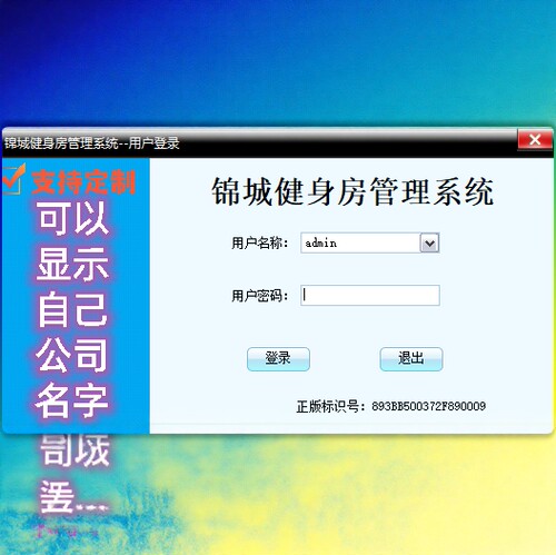 锦城健身房管理系统瑜伽馆舞蹈馆瑜伽馆会员充值储值收银系统加密
