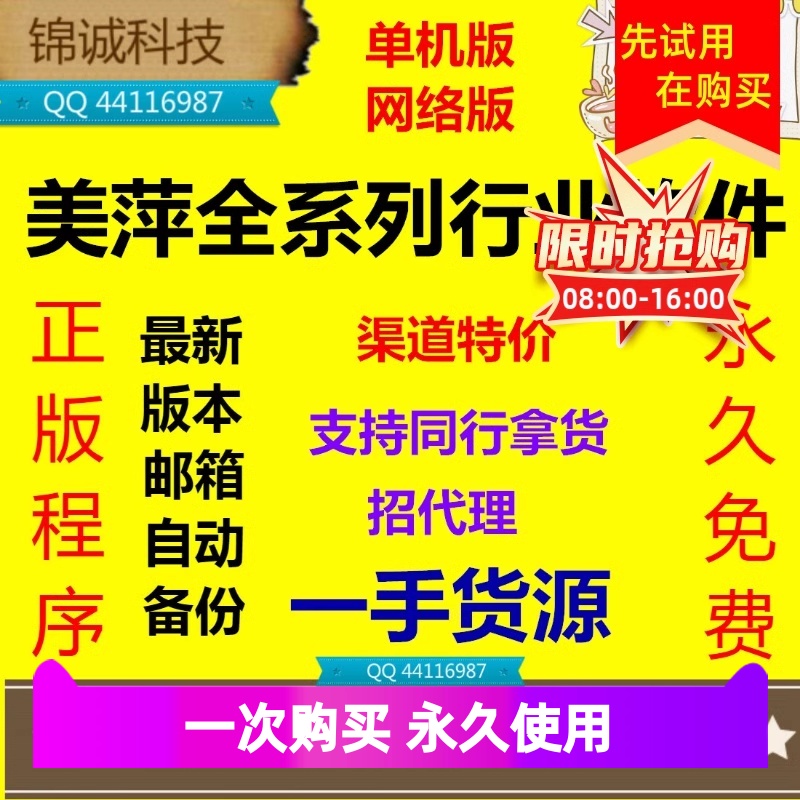 行业蓝图包邮分析原装程序管理系统IT电脑组装配件销售软件2021版