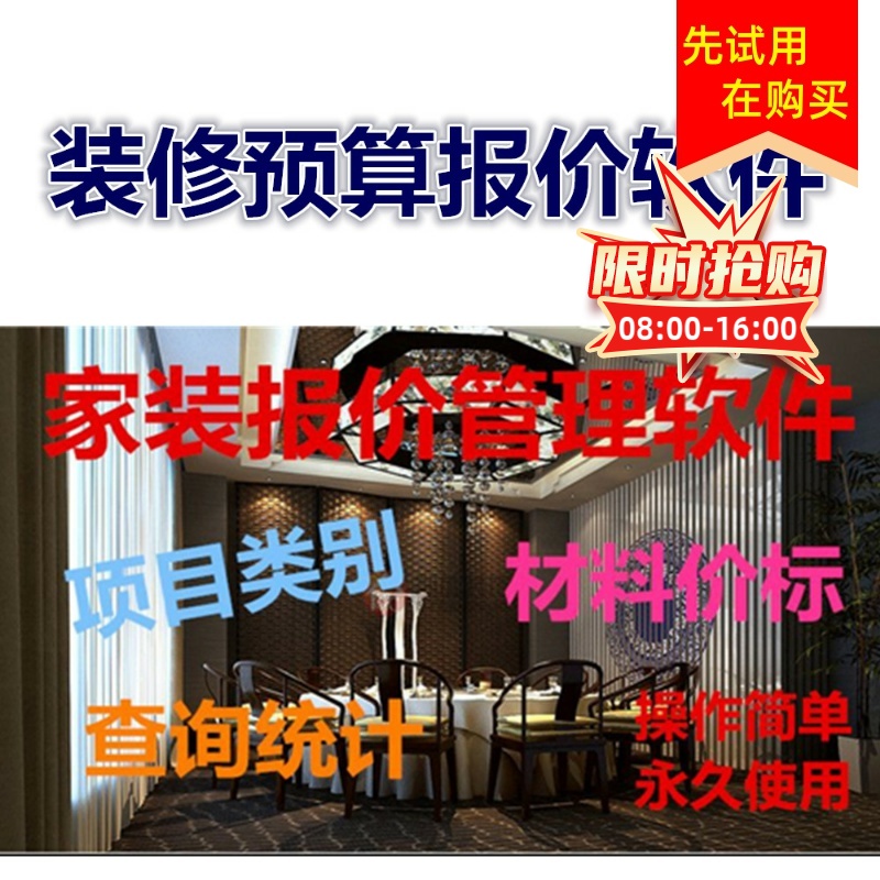 2025新款美萍家装报价管理软件装修公司 工程设计材料预算财务管