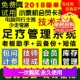 桑拿2021管理系统休闲洗浴大众收银美萍软件浴池 足疗室浴洗浴版