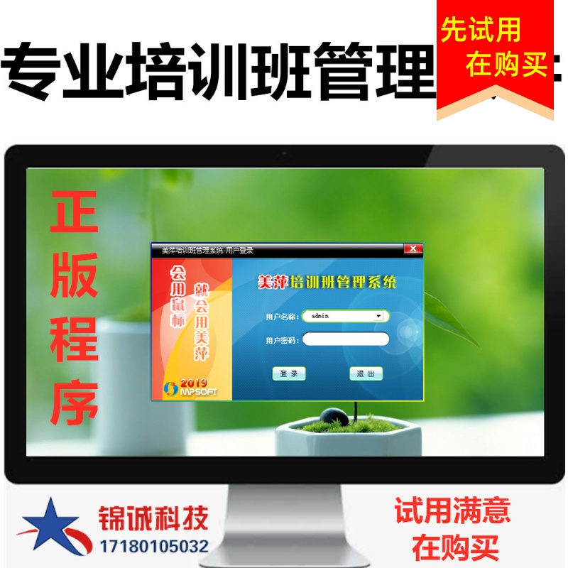 2025美萍培训班管理系统 美萍培训中心学校机构辅导班会员管理软