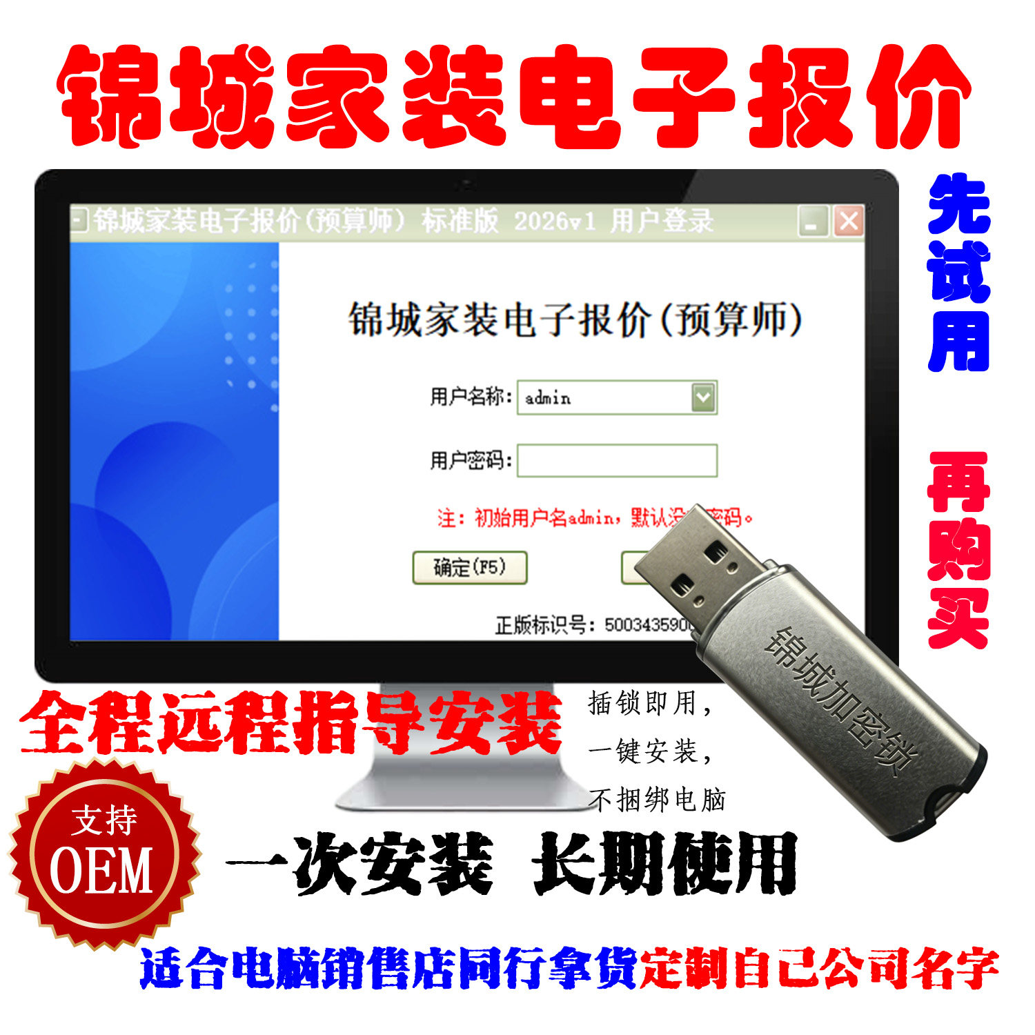 美萍家装电子报价预算清单软件