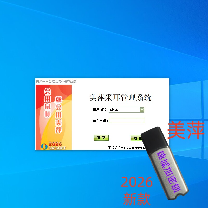 美萍采耳按摩会员充值收银系统