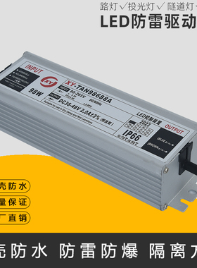 led路灯驱动电源镇流器恒流防水防雷100W200W300W42W56W70W84W98W