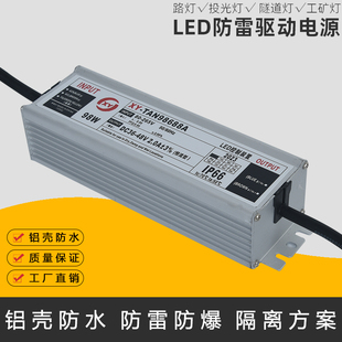 led路灯驱动电源镇流器恒流防水防雷100W200W300W42W56W70W84W98W