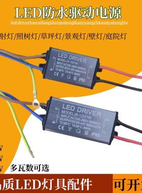 led驱动电源3W7W12W壁灯驱动器草坪灯配件天花灯筒灯镜前灯驱动器