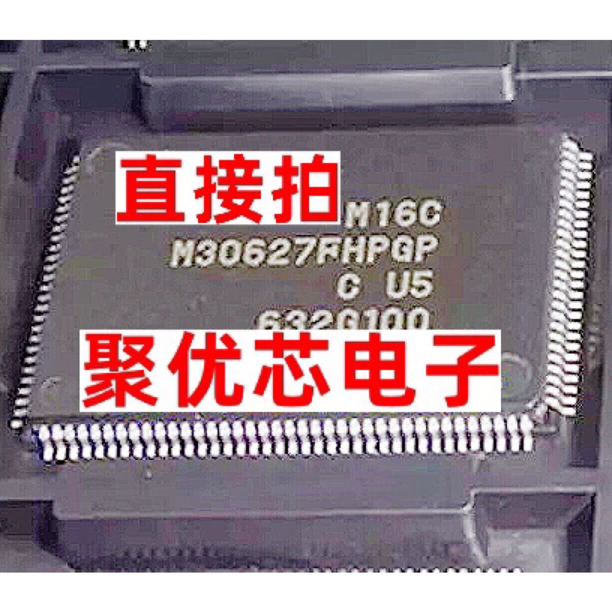 M30627FHPGP QFP128 M16C微控制器芯片现货贴片芯片