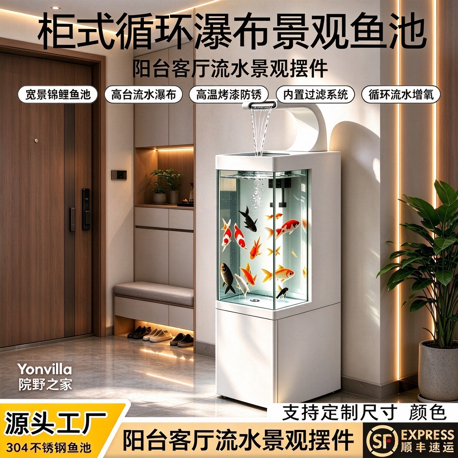 院野之家柜式循环瀑布景观鱼池阳台客厅防锈高台瀑布增氧流水摆件