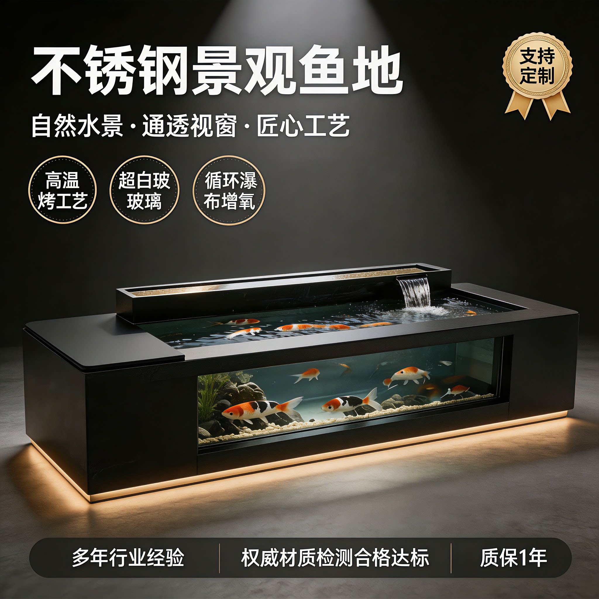 不锈钢鱼池流水景观流水摆件客厅家用瀑布式造景定制