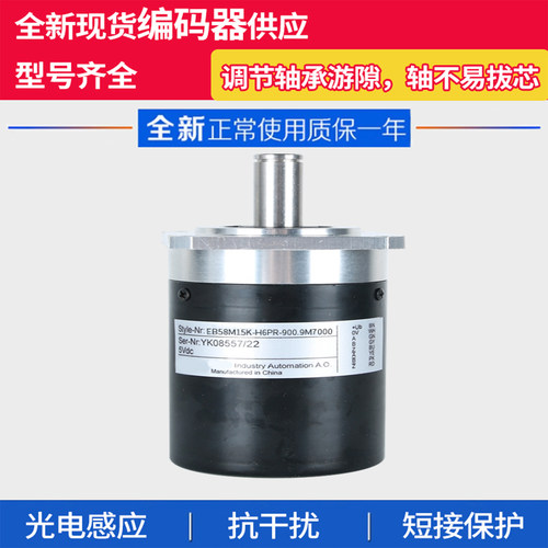 EB58M15K-L5Y2R-1000-1M7300 EB58M10-H6PR-1024宜科ELCO编码器