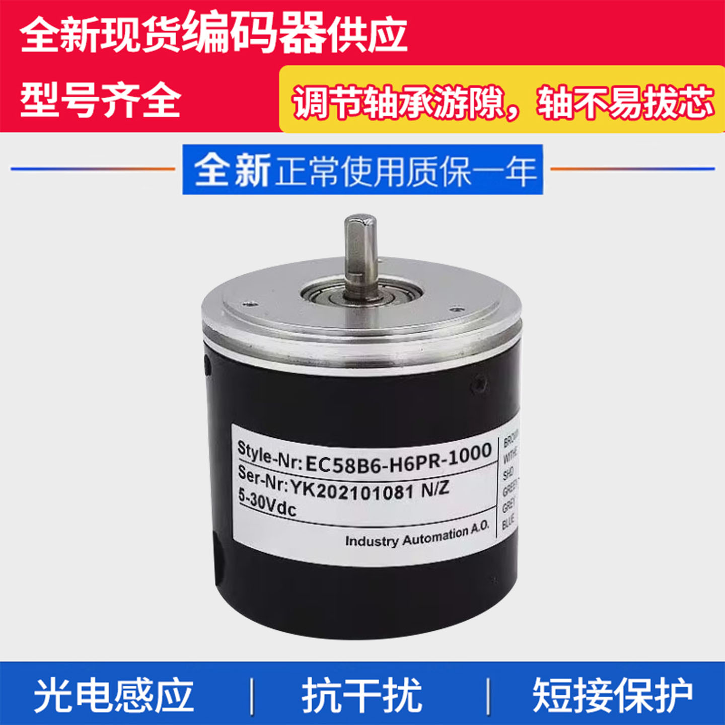 EC58B6-H6PR-360 EC58B8-L6DR-2048 EC58B10-600宜科型ELCO编码器