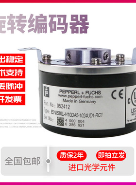 ENI58IL-H10DA5-1024UD1-RC1 H08 H12 H14 H15DA5 倍加福型编码器