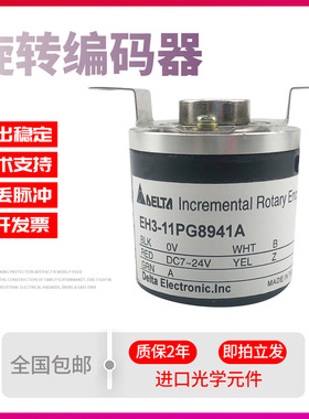 EH3系列EH3-0CCN8942EH3-06PG8941EH3-11LG8841台达型Delta编码器