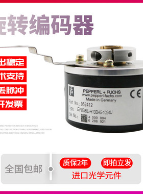 ENI58IL-H10BA5-1024U H08 H12 H14 H15BA5 倍加福型技术编码器