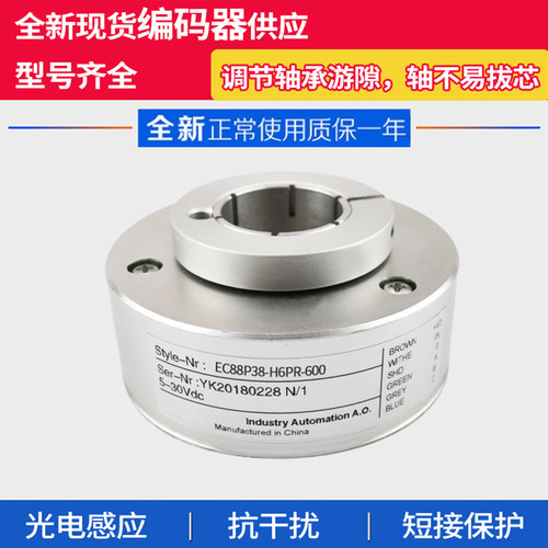 EC88P38-L5BR-1024 EC88P20-P4HR-2000 H6PR-500宜科型ELCO编码器