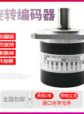 EL63E EL58C EH63E EH58M1000Z8/24L15X6PR意尔创Eltra型编码器