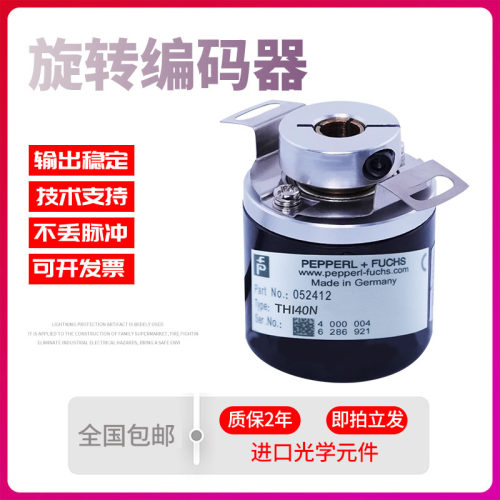 THI40N-0CAK2R6TN-02048倍加福型OS全新技术Pepperl+Fuchs编码器