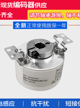 RI50-TH E系列RI50-TH/360EE.24KB IBCB亨士乐Hengstler编码器