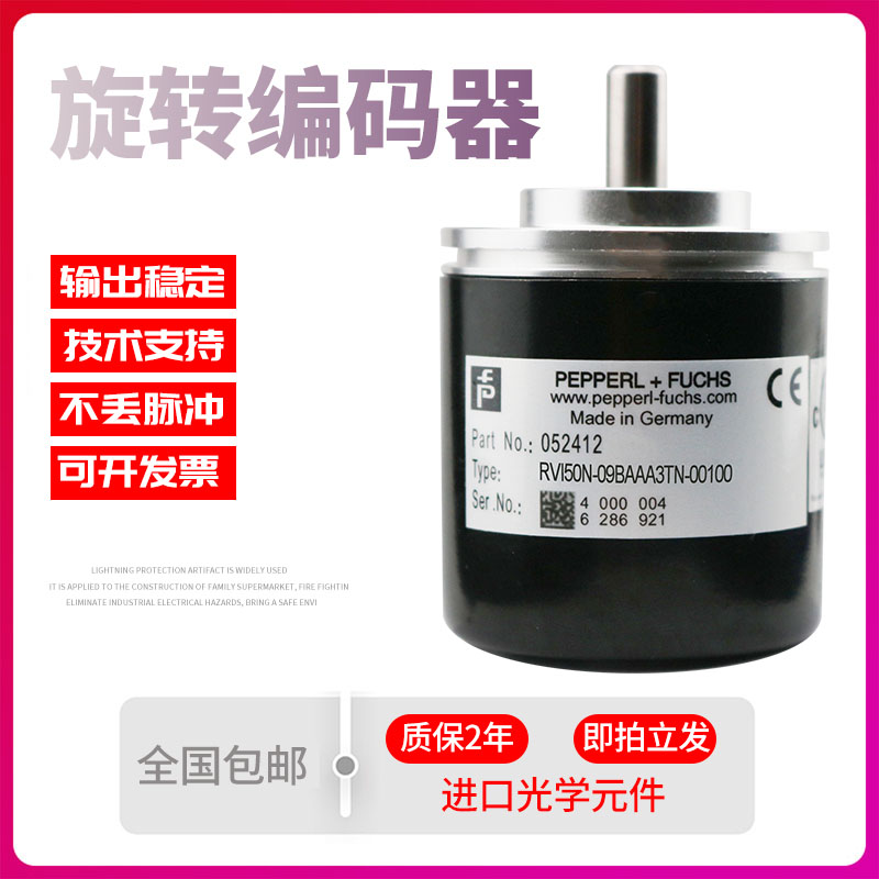 RVI50N-09BAAA3TN-00100倍加福型AAA66 K0A3TPepperl+Fuchs编码器