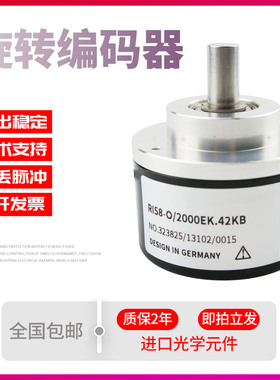 RI58-O K系列RI58-0/360EK.42KB EK.72RA亨士乐型Hengstler编码器