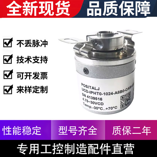 UCD-IPHT0-1024-A8B0-CAW-408空心轴电机光电旋转编码器1000-2TW
