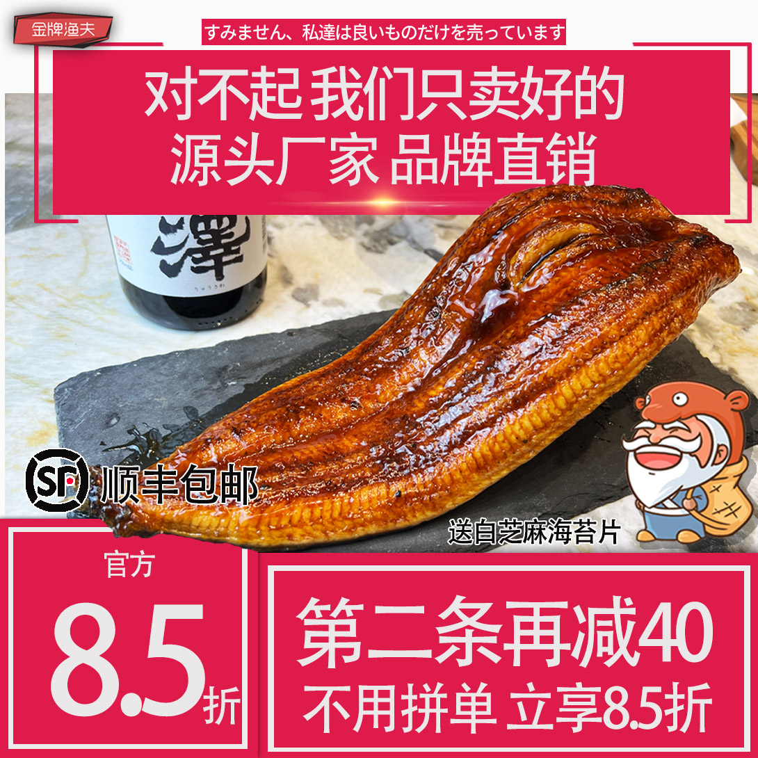 出口特级  蒲烧日式烤鳗鱼饭寿司料理整即速食条500g肉厚顺丰包邮 水产肉类/新鲜蔬果/熟食 鳗鱼 原图主图