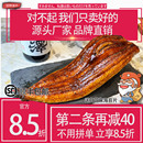 蒲烧日式 出口特级 烤鳗鱼饭寿司料理整即速食条500g肉厚顺丰 包邮