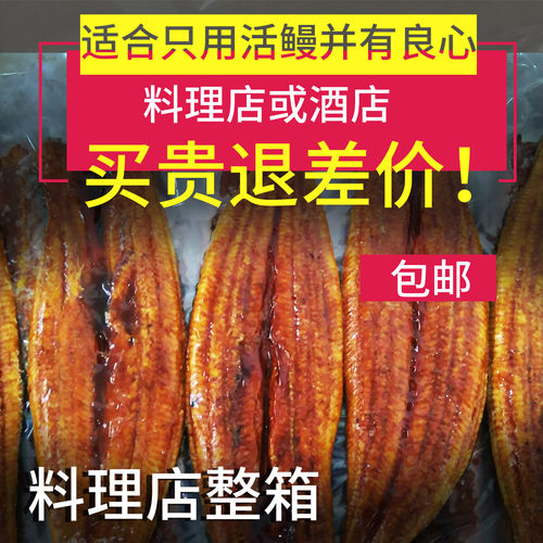 整箱10公斤福清烤蒲烧饭寿司日式酒店烧蒲河鳗加热鳗鱼即食烤鳗鱼