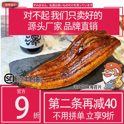 出口特级寿司料理500g顺丰烤鳗